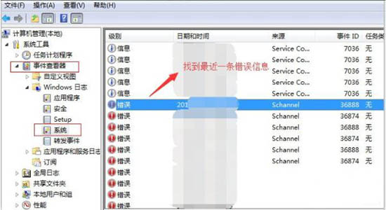win7電腦中出現(xiàn)windows資源管理器老重啟的具體處理方法