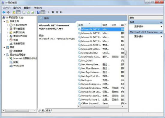 win7電腦中打開(kāi)系統(tǒng)服務(wù)的具體操作方法
