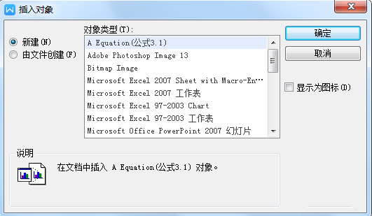 TXT中文件導(dǎo)入wps具體操作步驟
