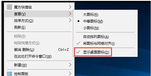 Windows10中桌面右鍵刷新沒反應(yīng)的具體解決步驟