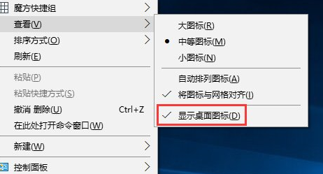 Windows10中桌面右鍵刷新沒反應(yīng)的具體解決步驟