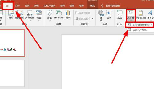 PPT制作出跳躍動畫字詳細(xì)操作方法