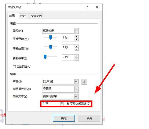 PPT制作出跳躍動畫字詳細(xì)操作方法