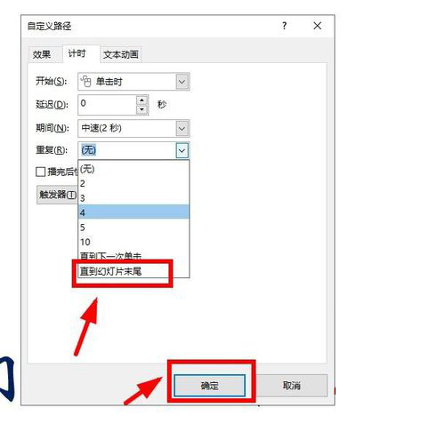 PPT制作出跳躍動畫字詳細(xì)操作方法