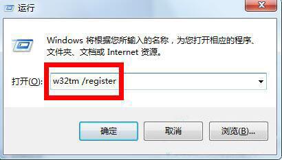 win7電腦出現(xiàn)時間同步出錯具體處理步驟