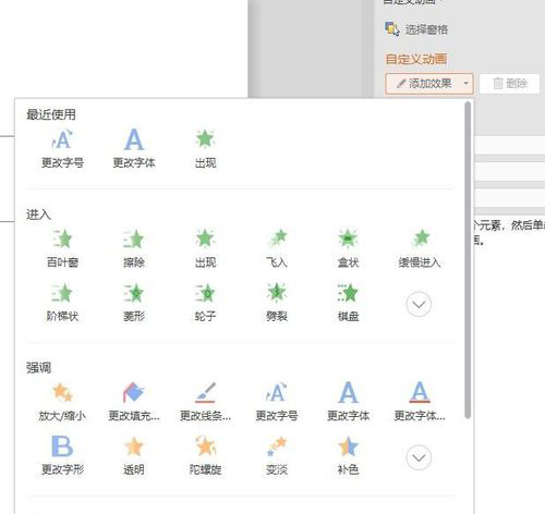 PPT中變換字體大小詳細操作方法