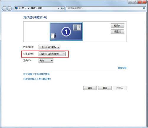 win7電腦出現(xiàn)屏幕總是顯示brightness詳細(xì)解決方法