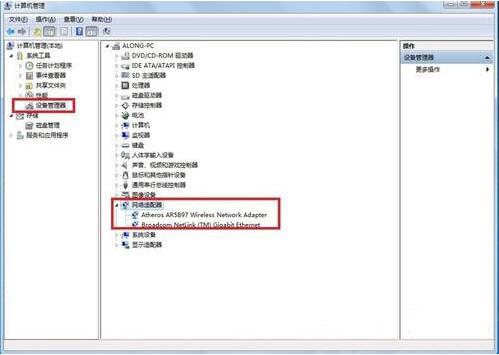 win7電腦中更新無線網(wǎng)卡驅(qū)動(dòng)具體操作步驟