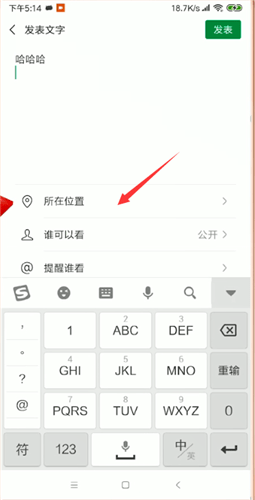 微信設(shè)置朋友圈地址詳細(xì)操作流程