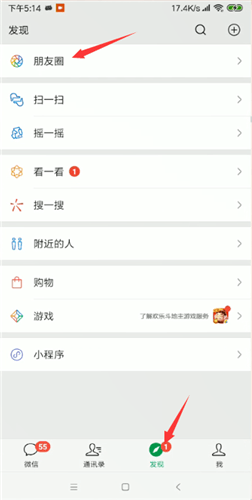 微信設(shè)置朋友圈地址詳細(xì)操作流程