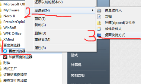 Win7中出現(xiàn)軟件安裝后無(wú)快捷方式具體處理方法