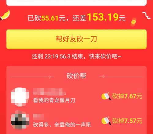 拼多多2019刷單防違規(guī)技巧方法