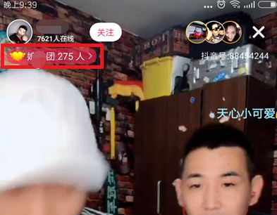 抖音中加入粉絲團詳細操作步驟