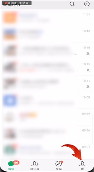 微信中更新7.04內測版詳細操作步驟