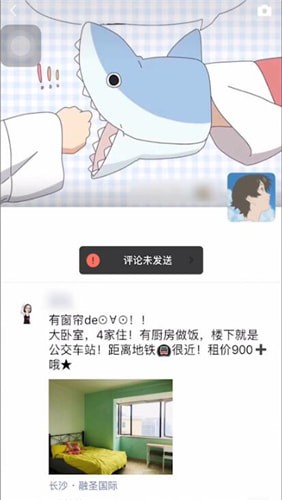 微信中評論未發(fā)送詳情介紹