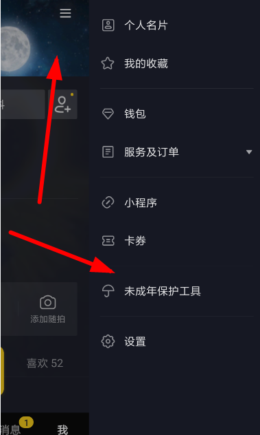 抖音中綁定親子平臺(tái)詳細(xì)操作步驟