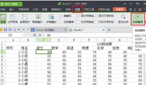 wps表格怎么同時凍結(jié)行和列