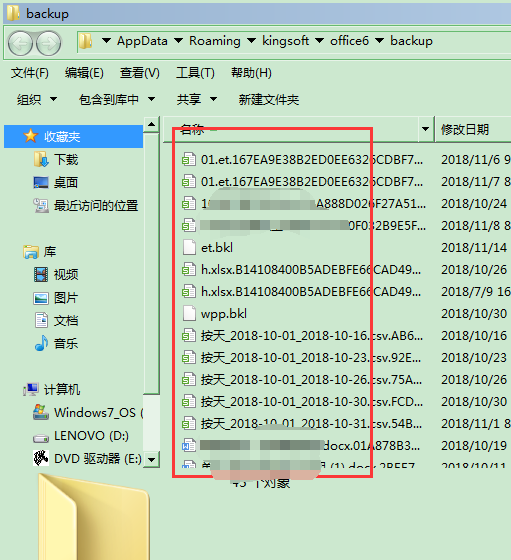 wps文檔關(guān)閉之后怎么恢復(fù)