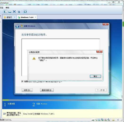 win7電腦中出現(xiàn)找不到硬盤驅(qū)動(dòng)器具體處理方法