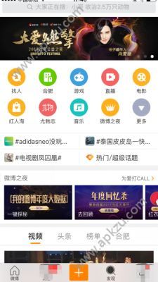 我的微博年度大數(shù)據(jù)怎么查看
