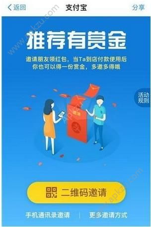 支付寶推薦賞金怎么提現(xiàn)