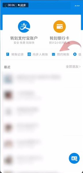 支付寶中轉(zhuǎn)賬給別人詳細(xì)操作方法