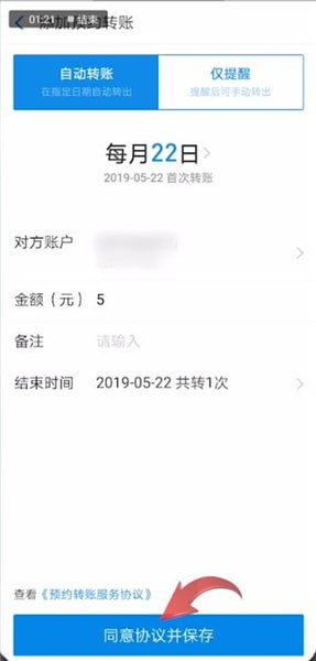 支付寶中轉(zhuǎn)賬給別人詳細(xì)操作方法