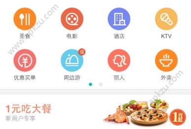 美團(tuán)可以獲取百萬英雄復(fù)活卡嗎