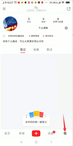 小紅書(shū)中查看訂單具體操作步驟