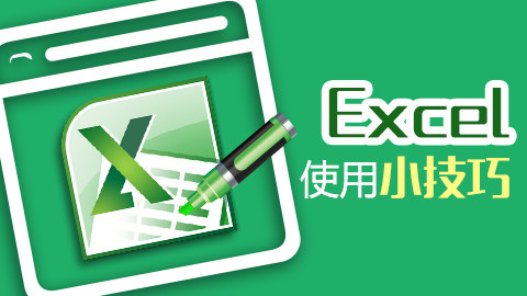 excel表格中自動(dòng)排序具體操作步驟