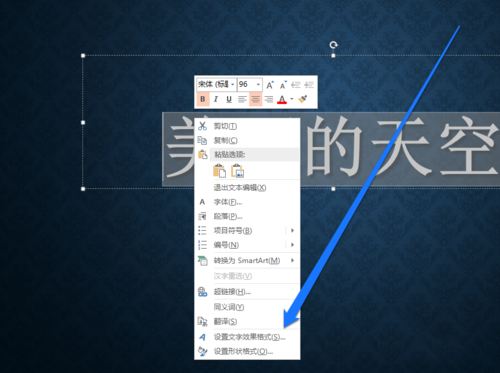 PPT中設(shè)置文字顯示圖片原色具體操作步驟