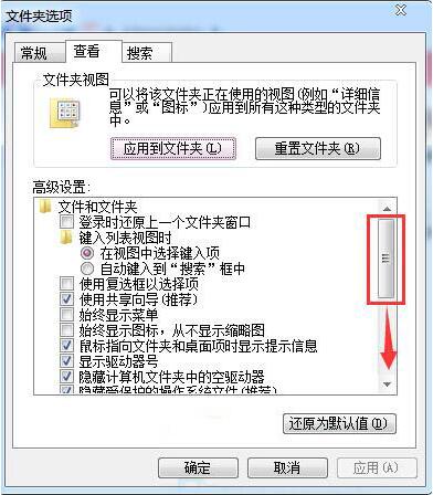 win7電腦設(shè)置文件格式具體操作步驟
