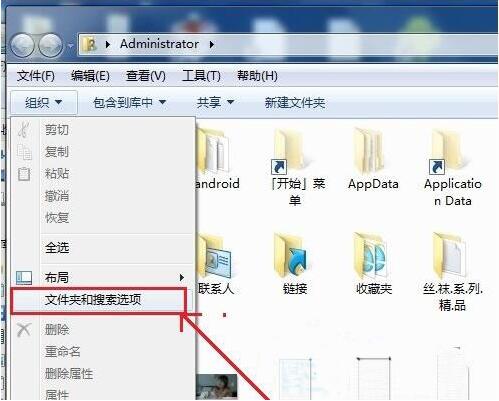 win7電腦設(shè)置文件格式具體操作步驟