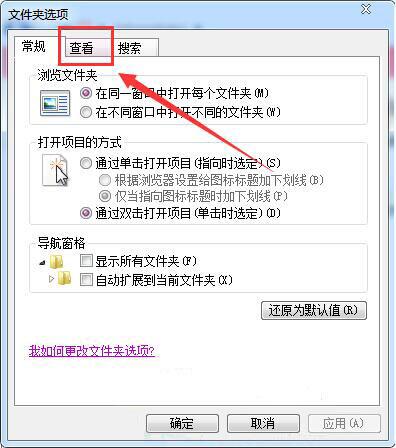 win7電腦設(shè)置文件格式具體操作步驟