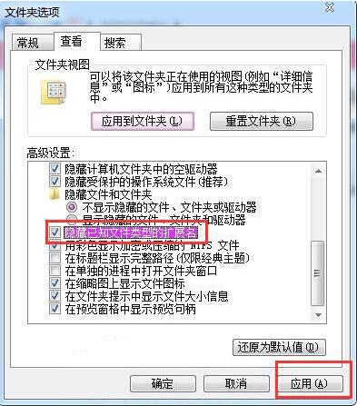 win7電腦設(shè)置文件格式具體操作步驟