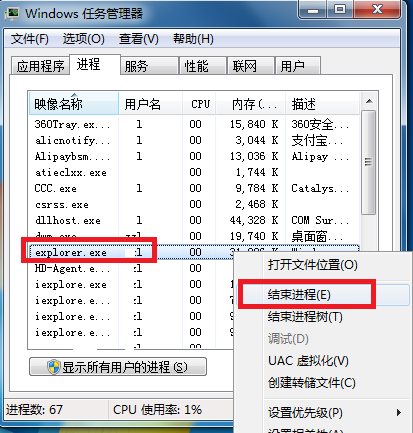 win7系統(tǒng)中出現(xiàn)音量圖標(biāo)不見具體處理方法