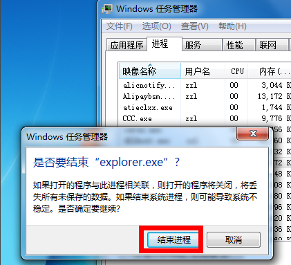 win7系統(tǒng)中出現(xiàn)音量圖標(biāo)不見具體處理方法
