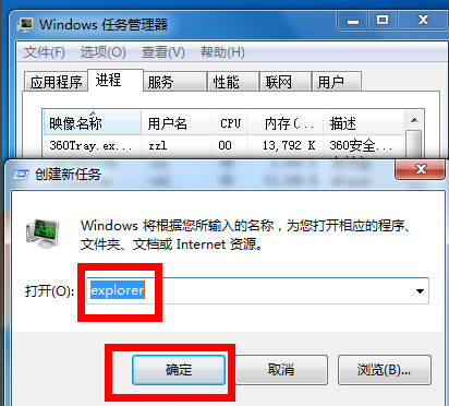 win7系統(tǒng)中出現(xiàn)音量圖標(biāo)不見具體處理方法