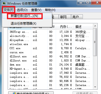 win7系統(tǒng)中出現(xiàn)音量圖標(biāo)不見具體處理方法