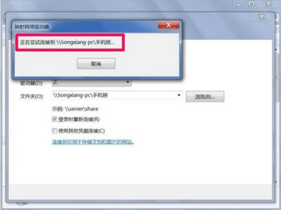 win7電腦映射網絡驅動器的基礎操作