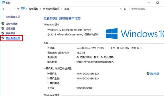 Windows10系統(tǒng)中恢復(fù)截屏動畫失效具體解決方法