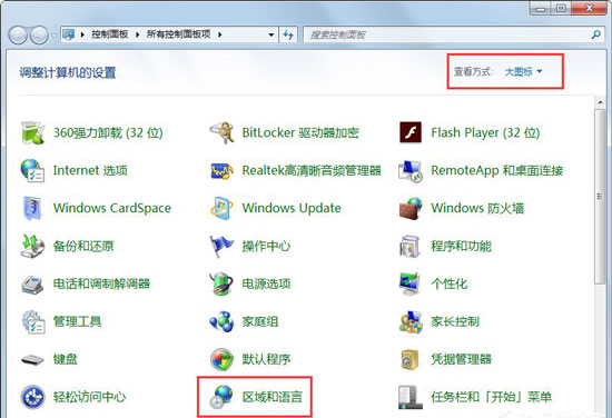 win7輸入法無法進行切換解決方法