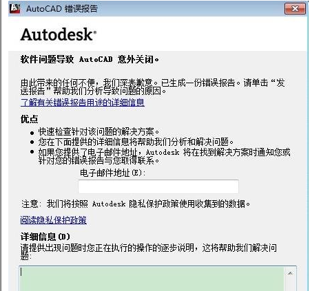 winxp系統(tǒng)autocad出現(xiàn)致命錯誤導致閃退具體處理步驟