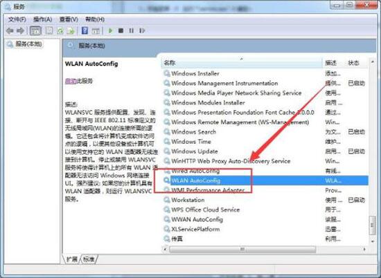 win7系統(tǒng)中出現(xiàn)無線網(wǎng)卡提示區(qū)域中找不到無線網(wǎng)絡(luò)具體解決方法