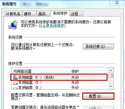Win7創(chuàng)建系統(tǒng)還原點的操作過程