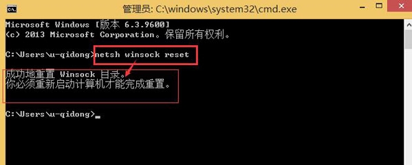 win8系統(tǒng)出現(xiàn)lsp異常怎么辦?具體修復(fù)步驟