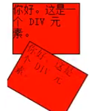老師，CSS3里面，選擇一個DIV，這個DIV是以什么為原點進行旋轉(zhuǎn)的啊？