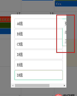 javascript - 怎么修改css，就可以實(shí)現(xiàn)這樣的效果