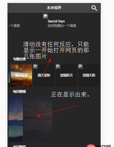 javascript -  關(guān)于Lazyload遇到的問(wèn)題