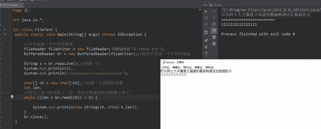 Java IO字符流緩沖區(qū)實現(xiàn)原理解析